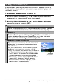 Страница 36