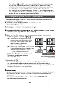 Страница 44