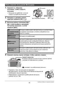 Страница 46