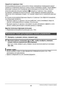 Страница 48