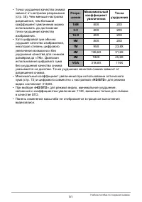 Страница 51