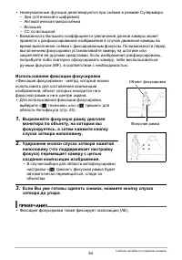 Страница 54