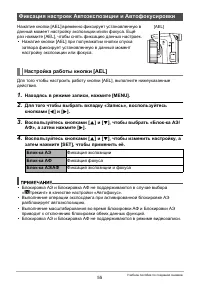 Страница 55