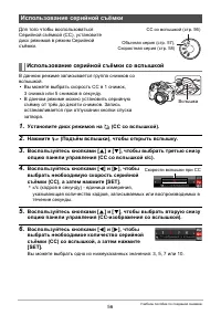 Страница 56