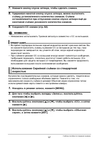 Страница 57