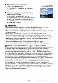 Страница 58