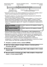 Страница 59