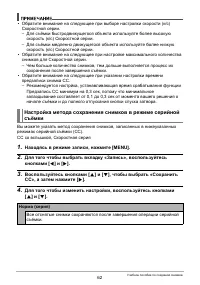 Страница 62