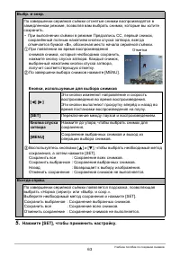 Страница 63