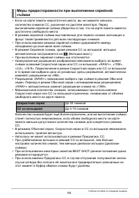 Страница 64