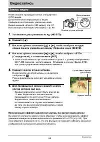 Страница 65