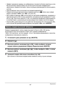 Страница 67