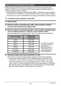 Страница 68