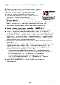 Страница 74