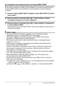 Страница 75