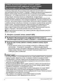 Страница 76