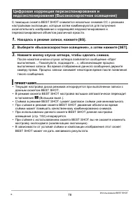 Страница 78
