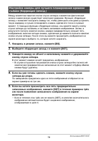 Страница 79