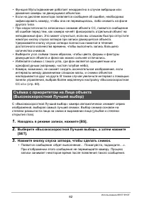 Страница 82