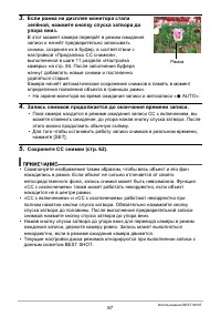 Страница 87
