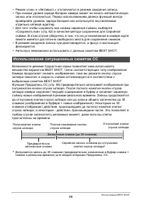 Страница 88