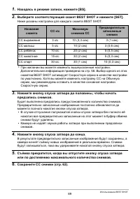 Страница 89