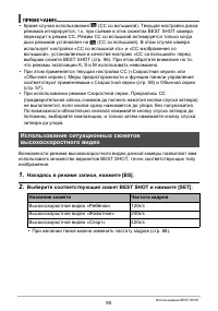 Страница 90