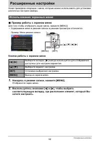 Страница 92