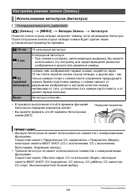 Страница 94