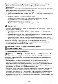 Страница 97