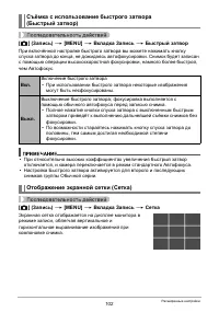 Страница 102