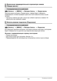 Страница 103