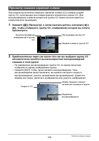 Страница 109
