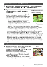 Страница 114