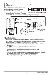 Страница 117