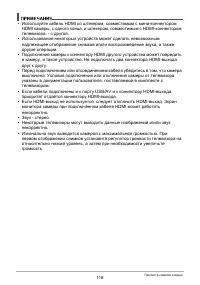 Страница 118