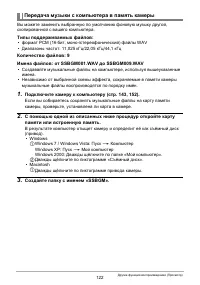 Страница 122