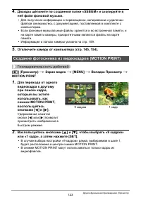 Страница 123