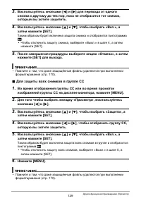 Страница 129