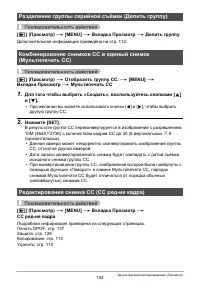 Страница 132