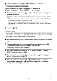 Страница 137