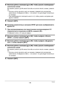 Страница 138