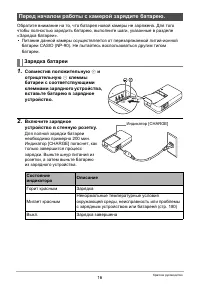 Страница 16
