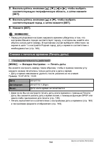 Страница 164
