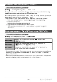 Страница 167