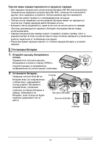 Страница 17