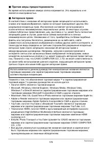 Страница 179