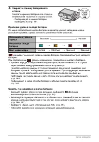 Страница 18