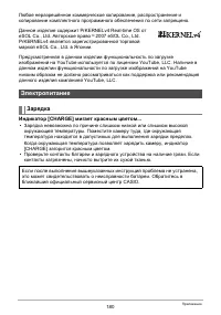 Страница 180