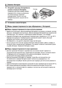 Страница 181